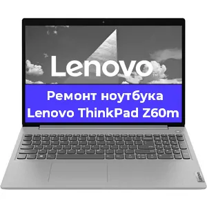 Ремонт блока питания на ноутбуке Lenovo ThinkPad Z60m в Тюмени
